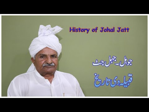 History of Johal jatt | Jauhal caste history | Jutt history |