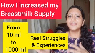 How I increased my Breastmilk supply from 10 ml to 1000 ml | In Tamil |Real struggle and experience|
