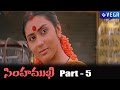 Simhamukhi Telugu Movie Part 5