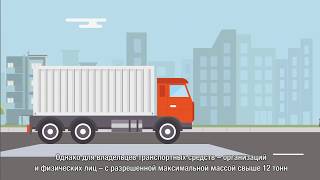 Вычеты и льготы для собственников большегрузного транспорта