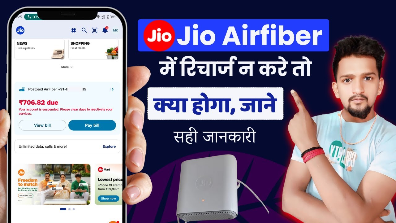 Jio Airfiber Recharge Na Kare to Kya Hoga | Jio Airfiber Bill Pay Nahi Kiya to Kya Hoga | Jio Fiber