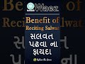 Ismaili Short Benefits Of Reciting Salwat صلوات پڑھنے کا فائدہ Rai Kamaluddin Missi