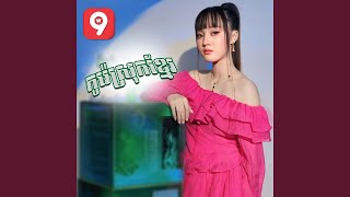 កូរ៉េស្រុកខ្មែរ