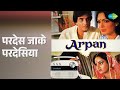 परदेस जाके परदेसिया Arpan Lata Mangeshkar Songs Jeetendra Reena Ro