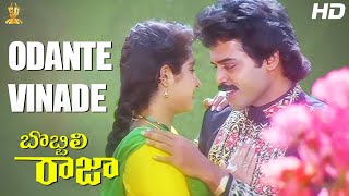 Odante Vinade Full HD Video Song | Bobbili Raja Telugu HD Movie | Venkatesh | Divya Bharati