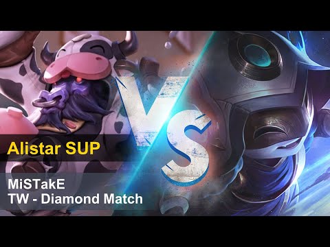 【MiSTakE】亞歷斯塔 Alistar [SUP] vs Lulu (L) | S10 Patch 10.10 | 2020/05/15