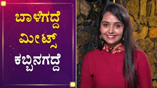 ‘ಗಟ್ಟಿಮೇಳ’ ಅಮೂಲ್ಯ Exclusive ಮಾತುಕತೆ | Gattimela Fame Nisha Exclusive Interview | NewsFirst Kannada video