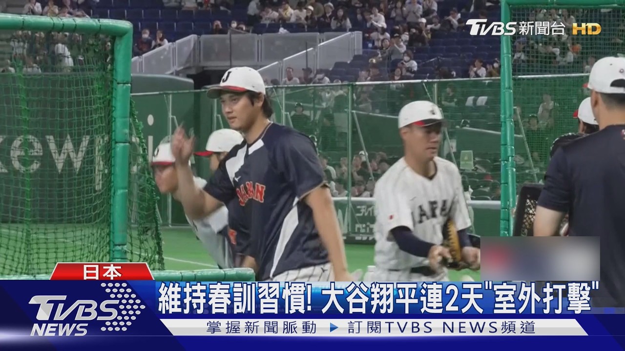 WBC影音／日韓激戰！看休息室氣氛太浮躁　大谷翔平開轟沒「點茶」