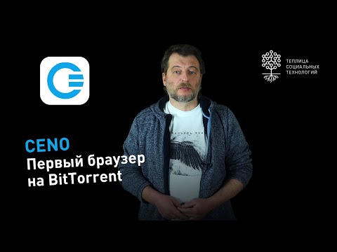 TORRENT against censorship. Mobile browser Ceno to bypass blocking