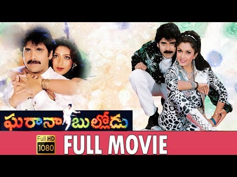 Nagarjuna Birthday Special Telugu Full Length Movie | Ramya ...