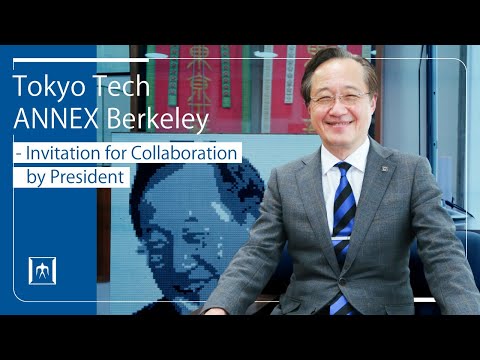 Tokyo Tech ANNEX Berkeley ―国際協働を目指して