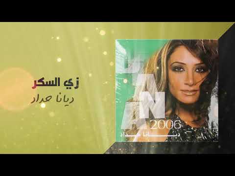 Video thumbnail for Zai Elsukar - زي السكر