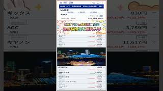 #NISA,#新NISA,#つみたてNISA,#iDeCo,#配当金,#配当利回り,#決算,#決算分析,#業績,#企業分析,#銘柄分析,#株予想,#株の買い方,#株の売り方