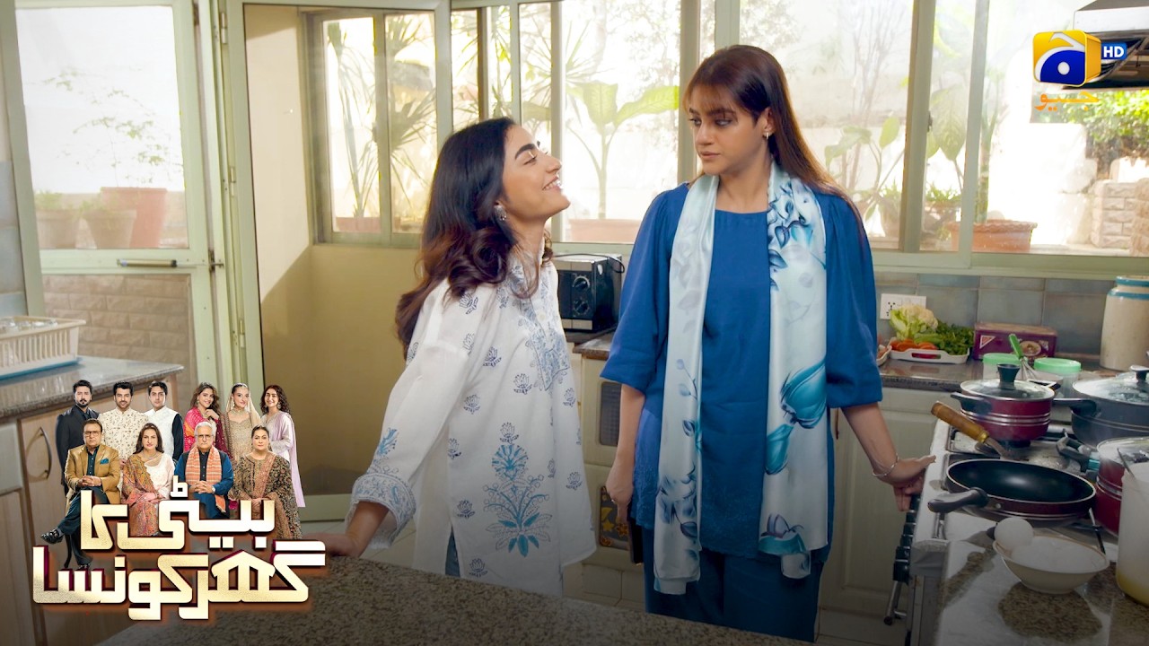 Itna Bhi Ignore Mat Karo 😢 || Beti Ka Ghar Konsa || Har Pal Geo