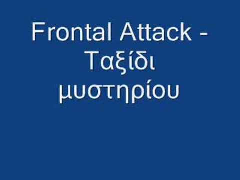 Frontal Attack -Ταξίδι μυστηρίου