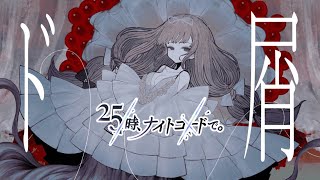 Cover art for Scum of the Earth