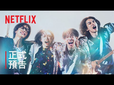 佐藤健《玻璃之心》值得看嗎？5個隱藏亮點 X 5個主創親曝幕後故事，揭開串流趨勢下日劇國際化野心 | La Vie