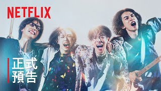 [情報]《玻璃之心》正式預告&主視覺