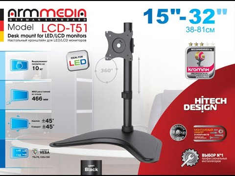 Миниатюра изображения товара Кронштейн для телевизора ARM Media LCD-T51 (черный)