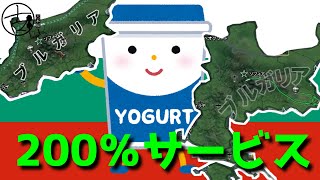 【Hoi4】第四次バルカン○○編！第三次ブルガリア帝国で大帝国を築く！【ゆっくり実況】#8 part2