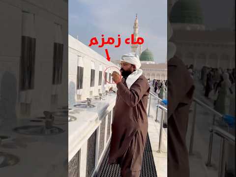 لن تتخيل كيف يبدو ماء زمزم مكبّرًا 400 مرة تحت الميكروسكوب🤯💧🕋