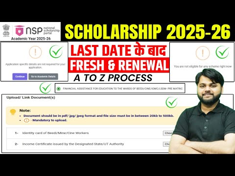 National Scholarship 2025-26 Apply | NSP Scholarship 2025-26 Apply Online Kaise Kare ?