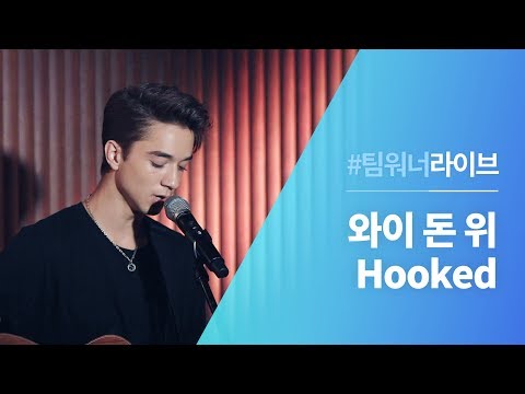#Team워너 Live : 와이 돈 위 (Why Don't We) - Hooked