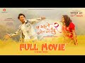 MA YESTO GEET GAUNCHHU 2 NEW NEPALI FULL MOVIE PAUL SHAH POOJA SHARMA COMING SOON