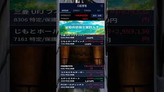 #日本経済,#マーケット,#相場,#株ニュース,#金融,#チャート,#テクニカル分析,#ファンダメンタル分析,#出来高,#株式投資初心者,#投資系YouTuber,