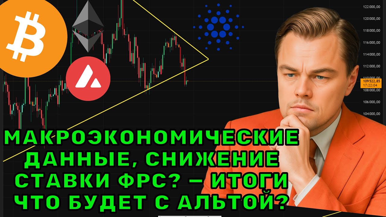 Альткоины Октябрьский прогноз: Альтсезон или финальная коррекция?