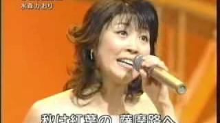 Mizumori Kaori - Hitori Satsumaji