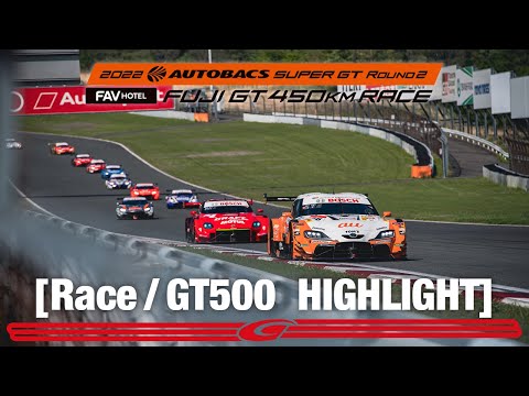 スーパーGT2022 第2戦富士 GT500決勝レースハイライト動画