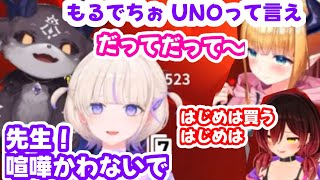 【UNO #でびもるちょろぼ 】悪魔に翻弄されるはじめばんちょー【ホロライブ切り抜き/ロボ子さん/癒月ちょこ/でびでび・でびる/轟はじめ】