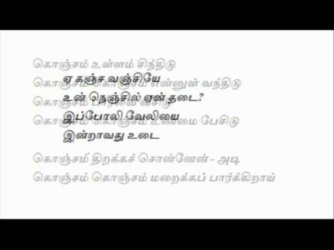 download lagu mp3 mp4 Naan Ee Songs Lyrics, download lagu Naan Ee Songs Lyrics gratis, unduh video klip Naan Ee Songs Lyrics