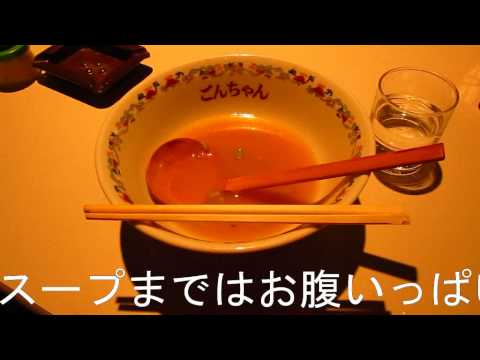 Tsuruga/Stall Ramen/Ikedaya Gonchan ②
