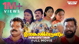 Thenkasipattanam Full Movie HD Remastered  Rafi Me