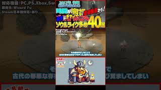 【ザックリ ゲーム紹介】Songbringer【Steamインディー作品】