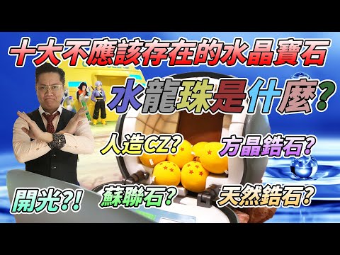七彩水龍珠功效