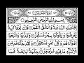 Surah Al-Qamar Full By Sheikh Shuraim With Arabic Text (HD)