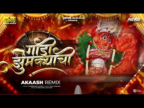 Akaash Remix : Gaadi Jhumkyachi Dj Song | गाडी झुमक्याची Dj Remix | DJ Sonu Monu | Sumeet Music
