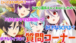 ユウマ派手に転んだねぇ - 【アニメ】質問コーナー後編【登録者10,000人突破記念動画】【漫画動画】