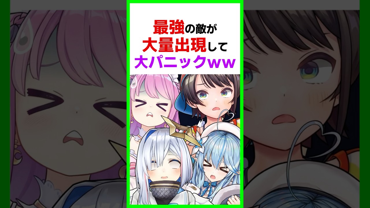 予期せぬ敵との遭遇にホロメン達が悲鳴🔥 〔大空スバル/雪花ラミィ／天音かなた／姫森ルーナ/桃鈴ねね／ホロライブ切り抜き〕#shorts #ホロライブ切り抜き #minecraft