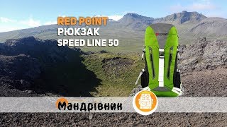 RedPoint Speed Line 50 / зелений/сірий - відео 1