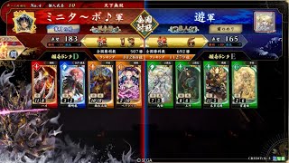 【英傑大戦】全国対戦DCCCXVII(817)高揚盛りベアトリス開幕乙vs4枚神槍の極意【アーカイブ】