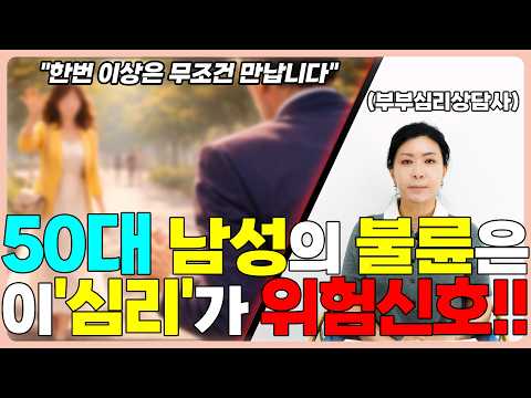 중년남성의 심리를 흔드는 사람 | 세포언니 TV | https://img.youtube.com/vi/tsK_7SR7ZIQ/hqdefault.jpg 중년남성의 심리를 흔드는 사람 | 세포언니 TV |