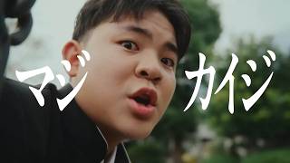 「託児施設のある職場で働きたいって！？」マジ！？それならカイジでしょ！篇