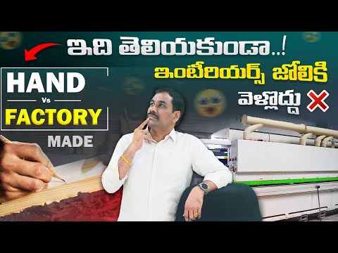 Factory Made vs Handmade Interiors | High Quality Interiors in AP & TG | Ph : 85008 44447