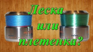 Какую леску на фидер ставить