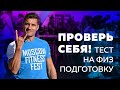 MOSCOW FITNESS FEST 4 сентября Лужники Радулов Белкин Фёдоров