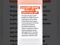 ஜாதகத்தில் இரண்டு திருமணம் அமைப்புள�